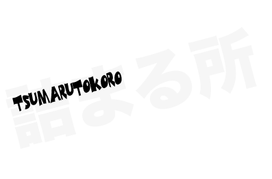 Watashi No Bijutsugakkou Ibento Karenda Tsumarutokoro